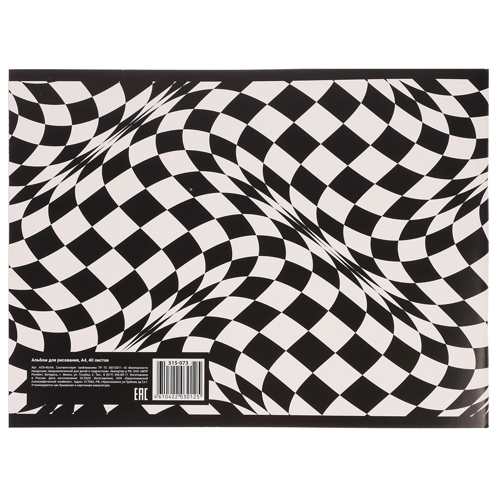 Альбом для рисования А4, 40 листов, обложка картон, скрепка "Оптик/Статусы" 4 диз, арт.№ 515-073