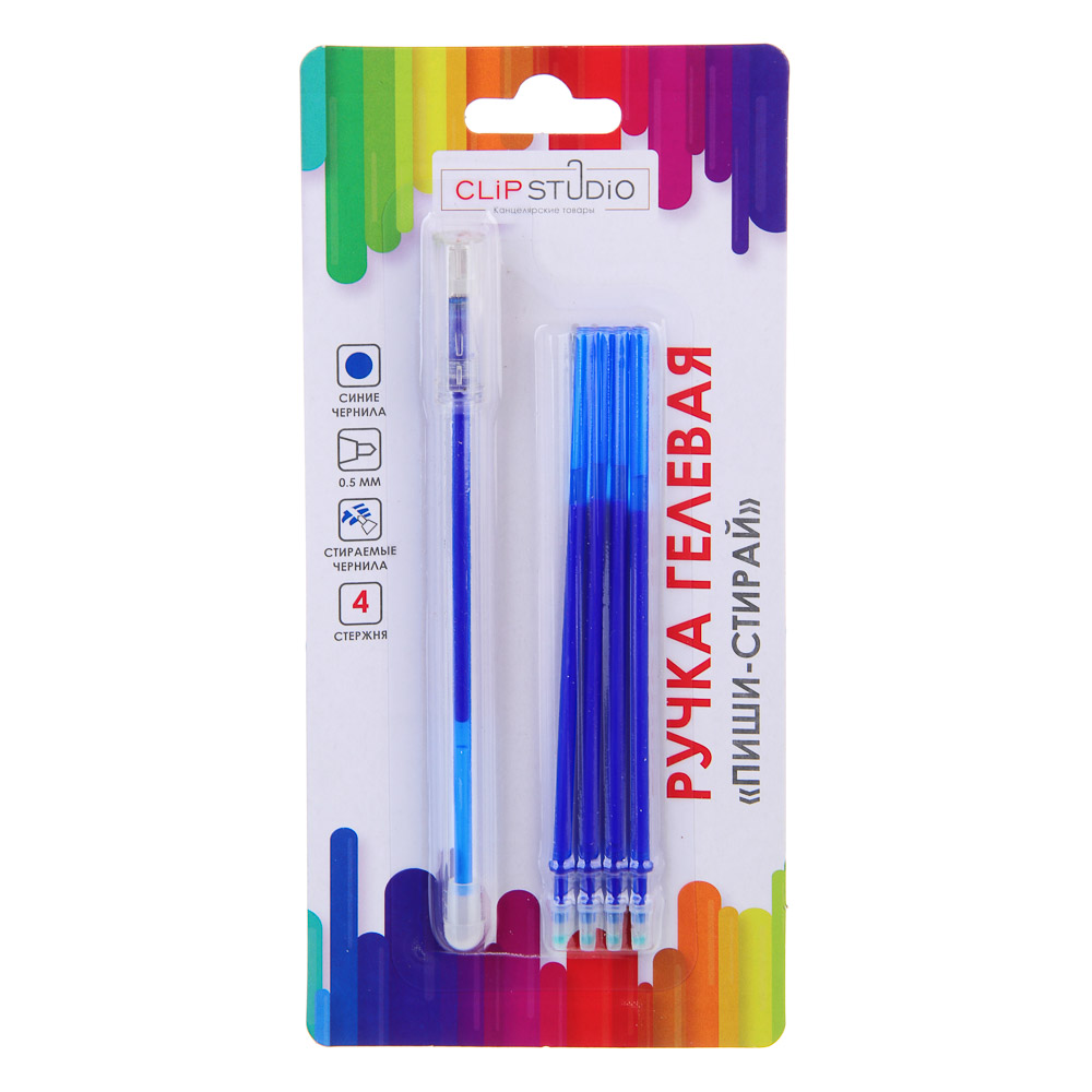 Ручка гелевая ClipStudio "пиши-стирай" синяя в наборе с 4 стержнями, наконечник 0,5 мм, блистер, арт.№ 614-006