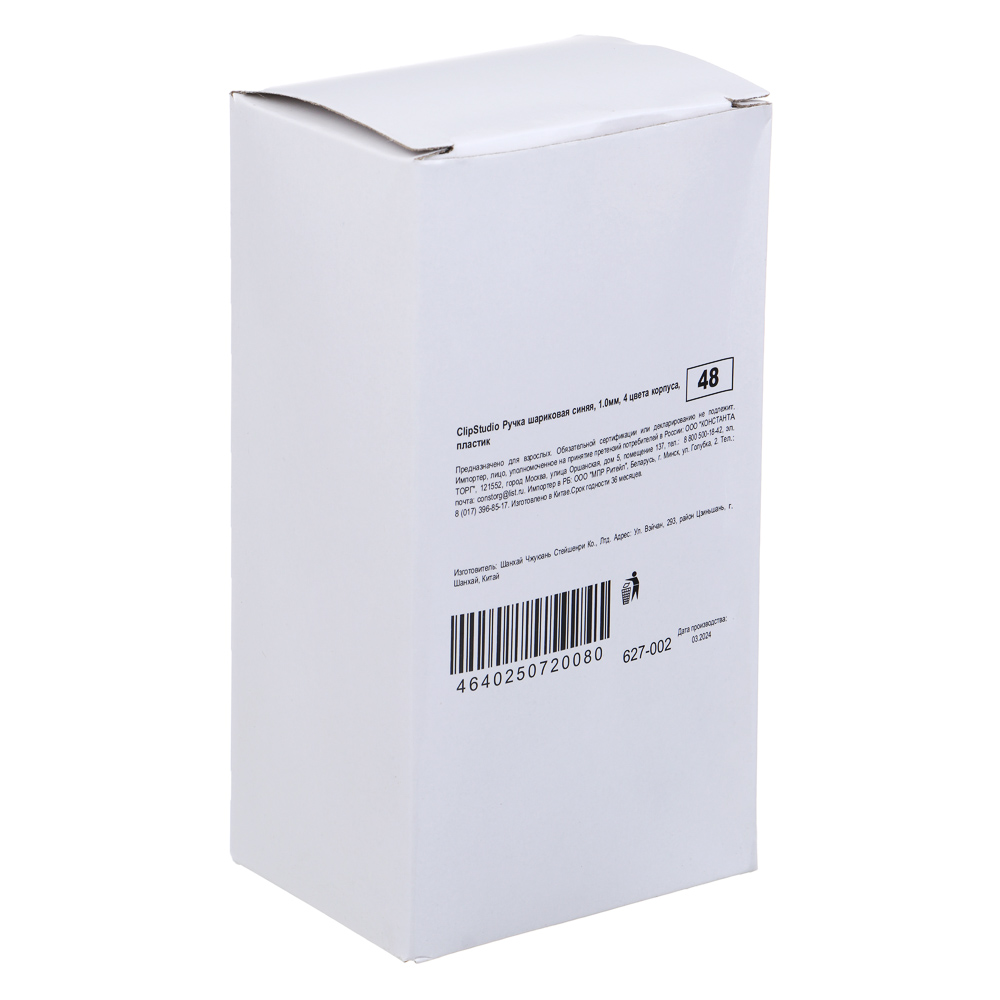 Ручка шариковая ClipStudio синяя, наконечник 1,0 мм, 4 цвета корпуса, пластик, арт.№ 627-002