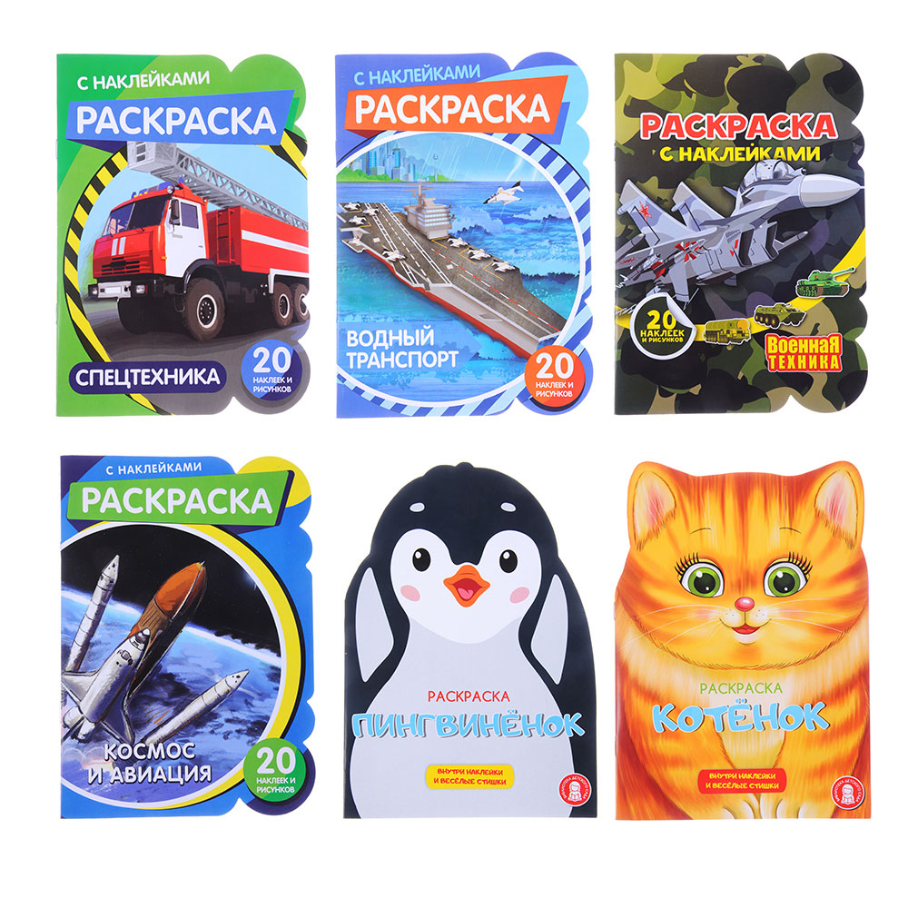 ХОББИХИТ Раскраска с наклейками, 12стр. + наклейки 2стр., бумага, 21х15см, 6 дизайнов, арт.№ 290-232
