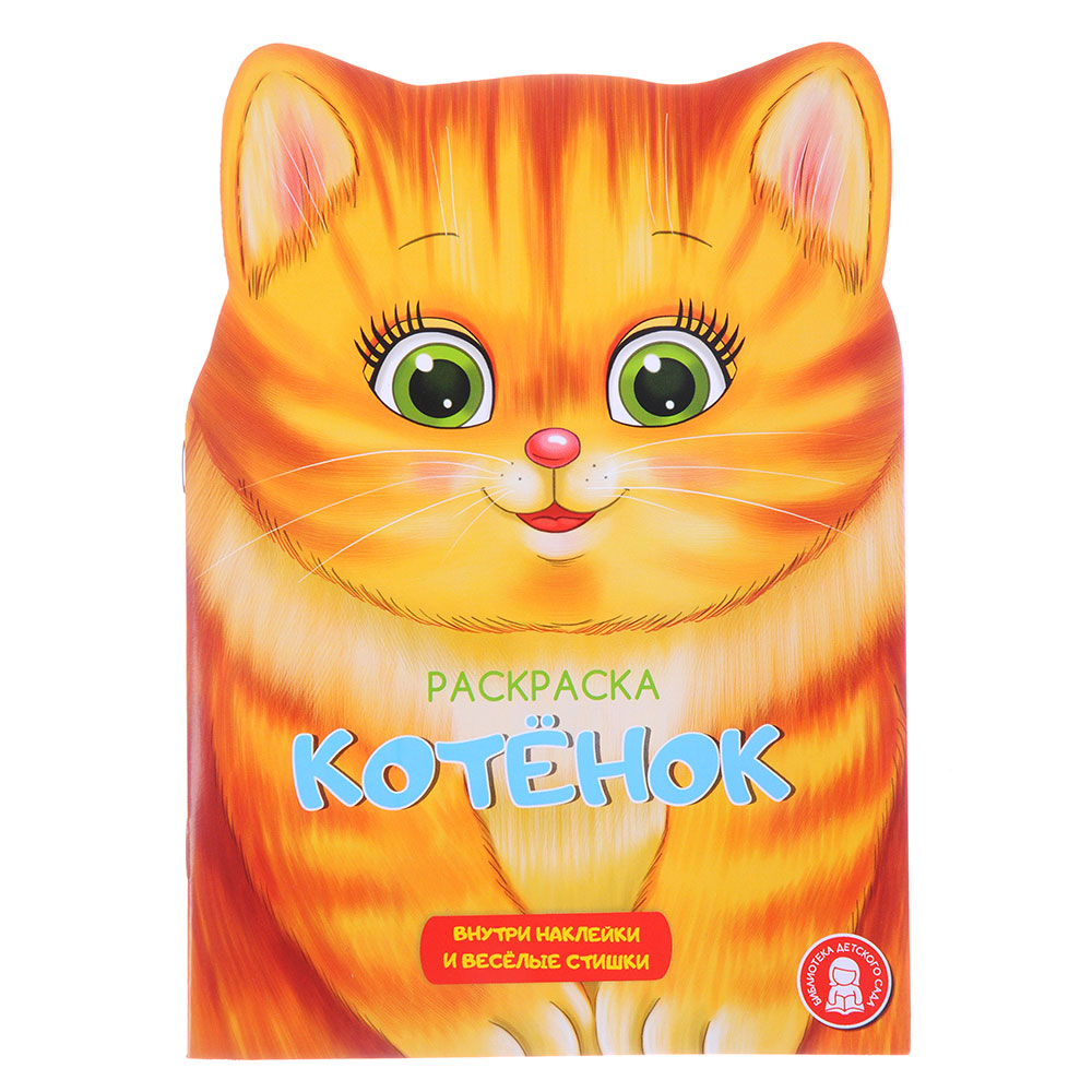 ХОББИХИТ Раскраска с наклейками, 12стр. + наклейки 2стр., бумага, 21х15см, 6 дизайнов, арт.№ 290-232