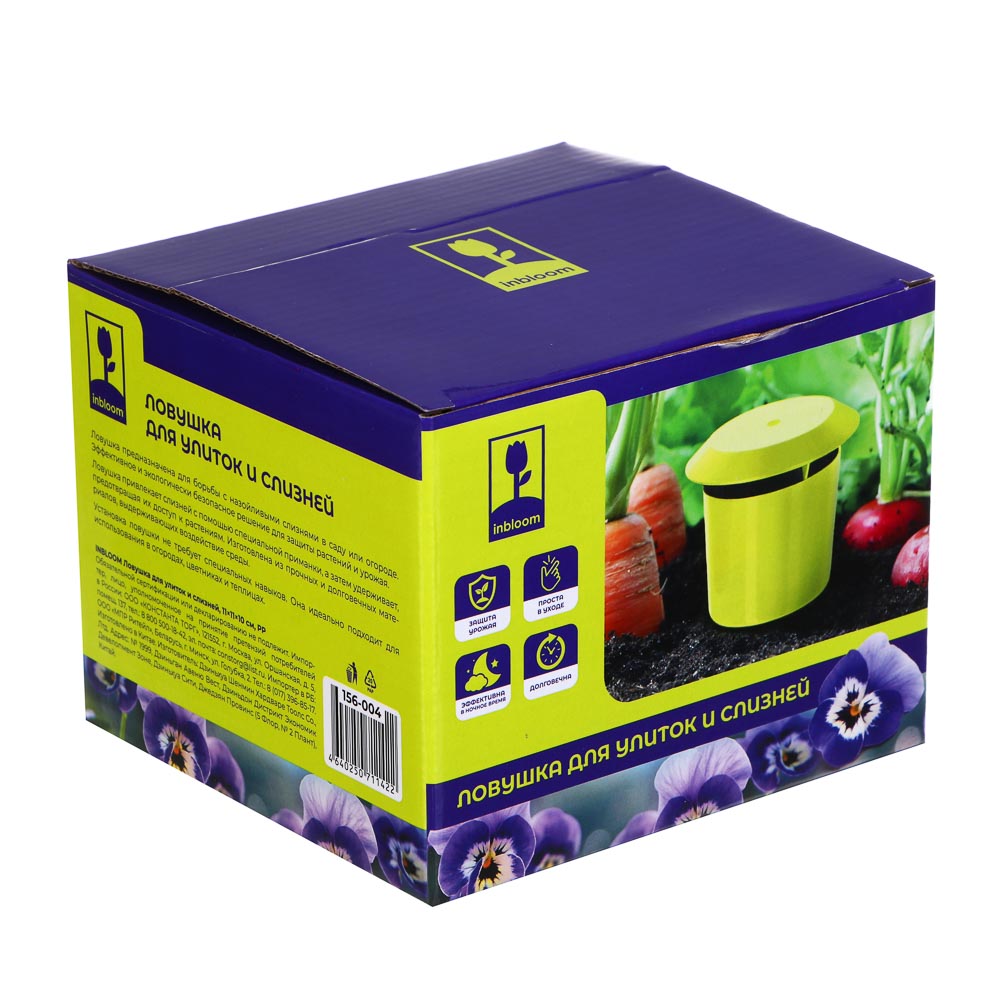INBLOOM Ловушка для улиток и слизней, 11х11х10см, PP, арт.№ 156-004