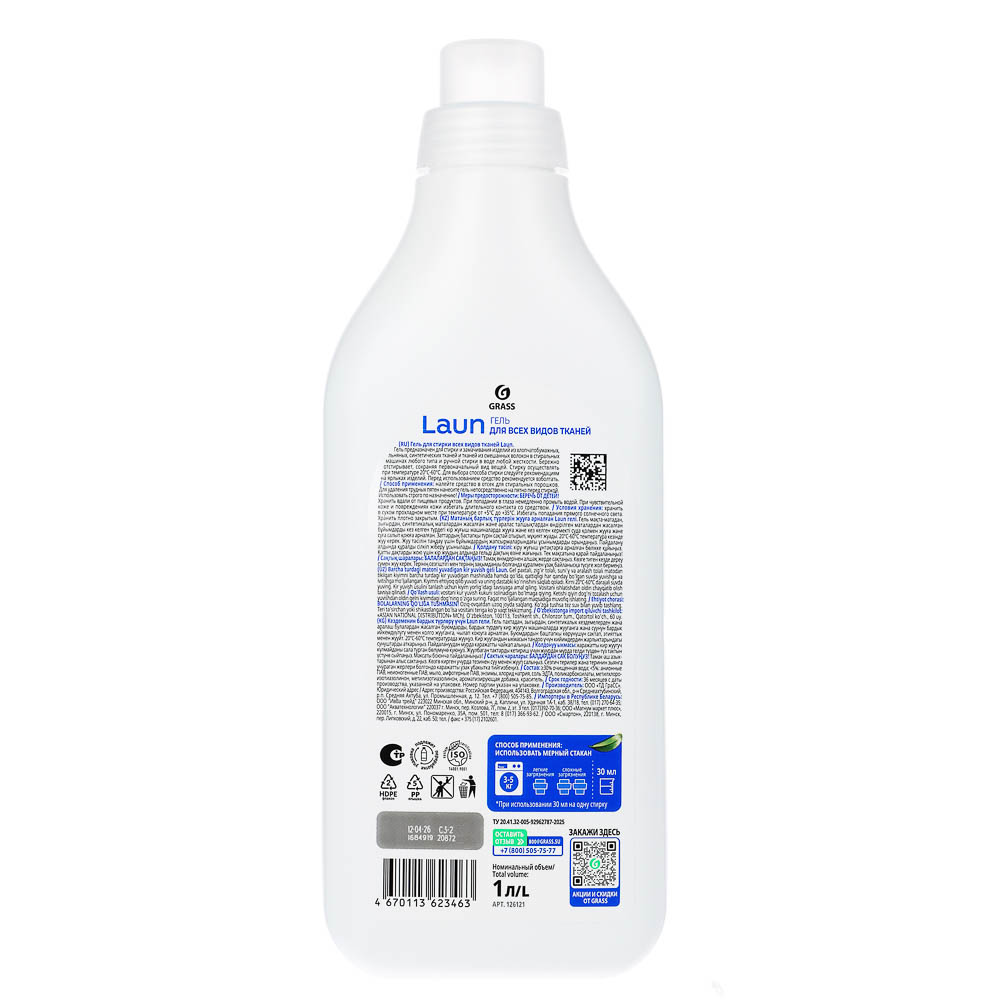 Гель для стирки 2в1 с пятновыводителем Laun Grass, 1л, арт.№ 955-003
