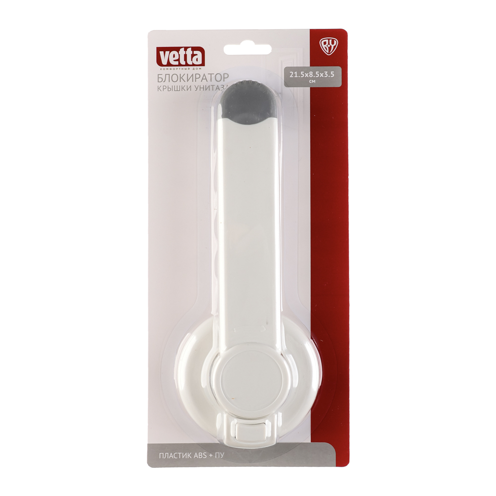 VETTA Блокиратор крышки унитаза, 21,5х8,5х3,5см, ABS, ПУ, арт.№ 639-017