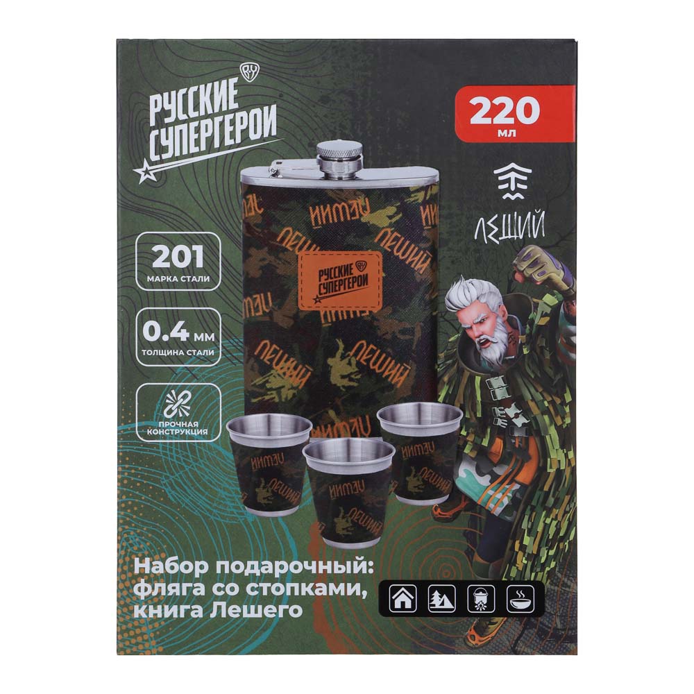 BY Набор фляга со стопками, КНИГА, 250мл, арт.№ 123-520