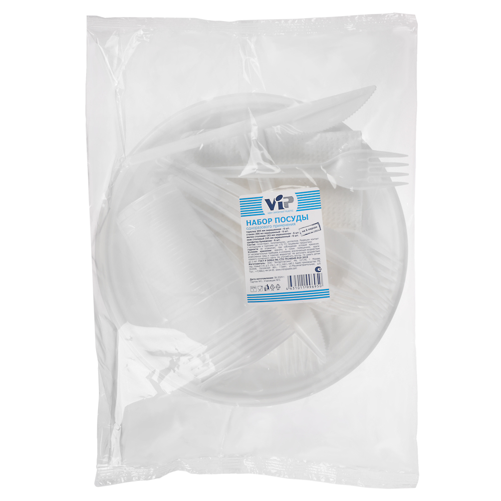 Набор на 6 персон окрашенный тм VIP (тарелка 205 мм; стакан 200 мл; вилка; нож; салфетка) полистирол, арт.№ 438-274