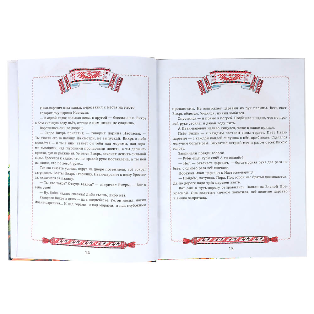 УИД Книга "Лучшие сказки для мальчиков", бумага, картон, 22х29см, 136 стр., арт.№ 837-197