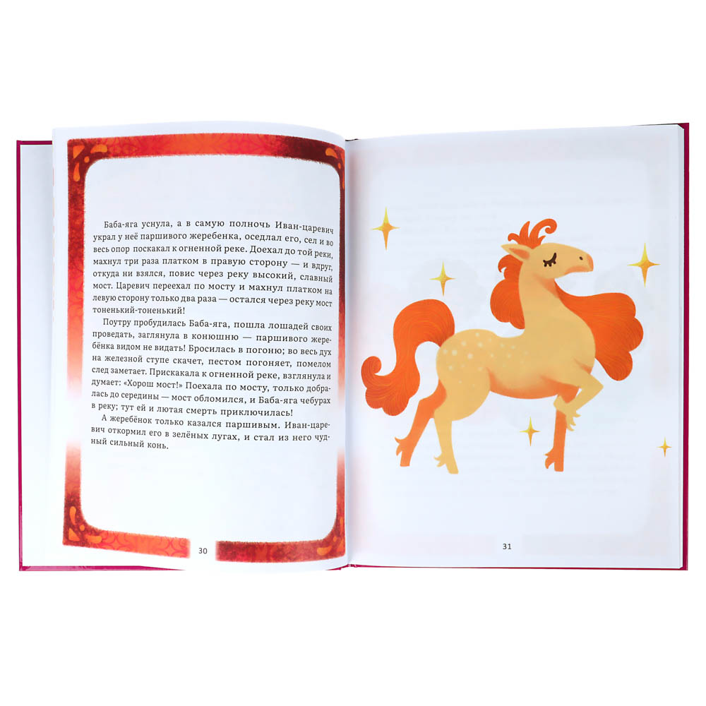 УИД Книга "Лучшие сказки для девочек", бумага, картон, 22х29см, 136 стр., арт.№ 837-198