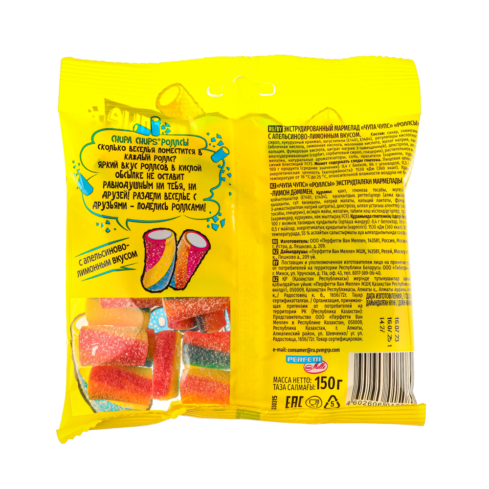 Мармелад Chupa Chups кислые Роллсы\Фэнсы, 150 г, арт.№ 347-006