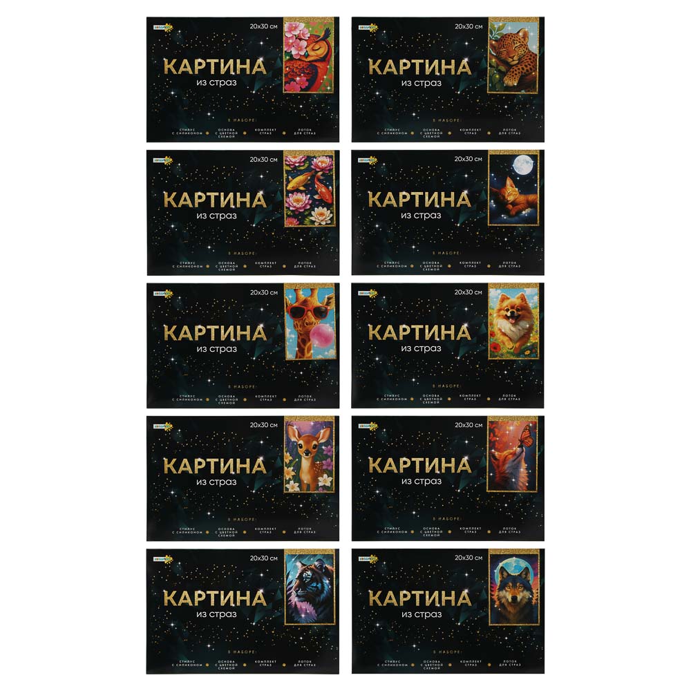 ХОББИХИТ Картина из страз, комплект (стразы, основа, палочка), 20х30см, 10 дизайнов, арт.№ 281-156