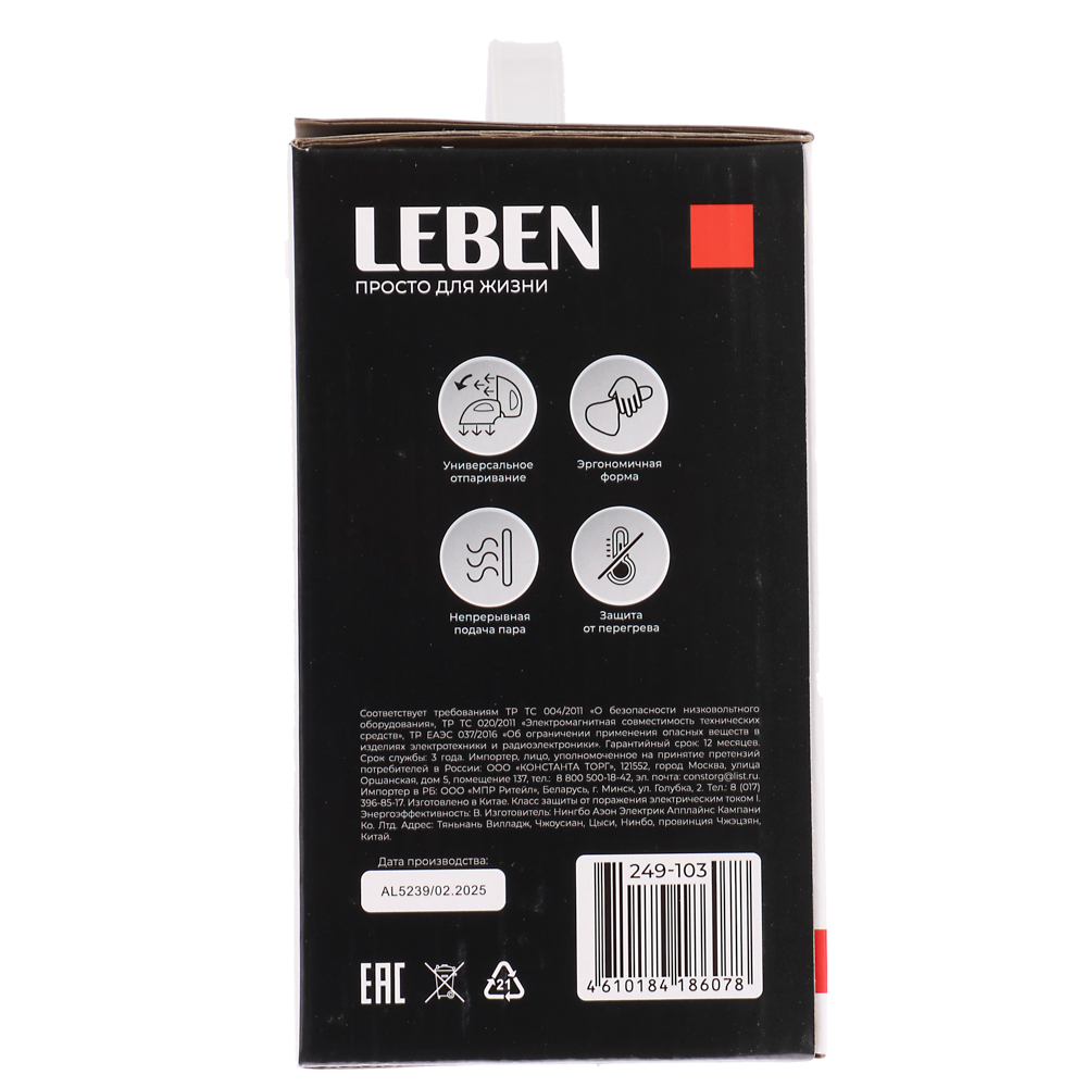 LEBEN Отпариватель ручной, бак для воды 100мл, 1200Вт, 220-240В, арт.№ 249-103