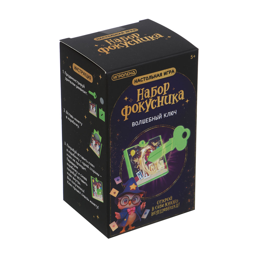 ИГРОЛЕНД Настольная игра "Набор фокусника" 12х7х6см, пластик, 12 дизайнов, арт.№ 897-118