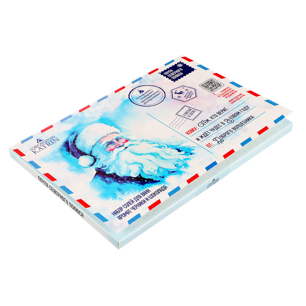 Набор соли Сказка приходит к тому, кто в нее верит/Почта северного полюса Соль 100г + Жемчуг 80г, арт.№ 953-079