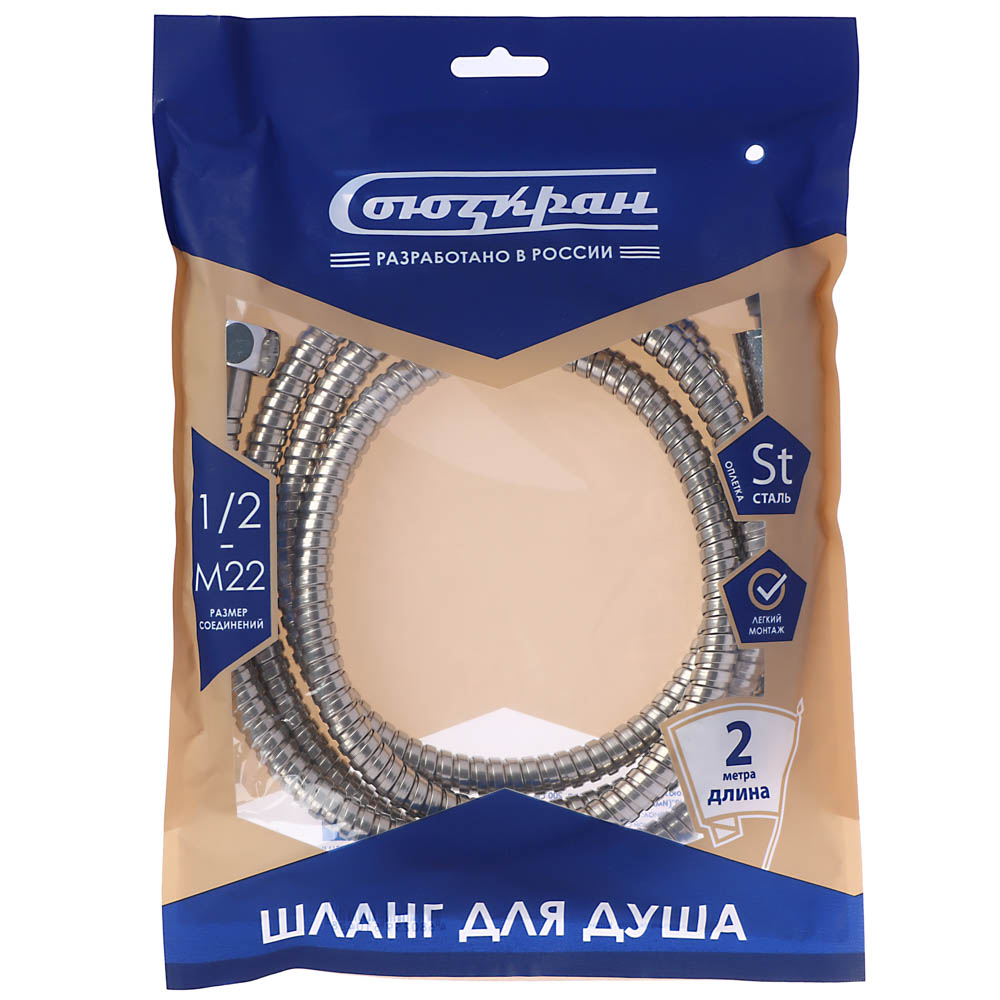 СоюзКран Шланг для душа 200см, 1/2"(Имп)-М22(Рус), сталь, цинк, ПВХ, арт.№ 569-024