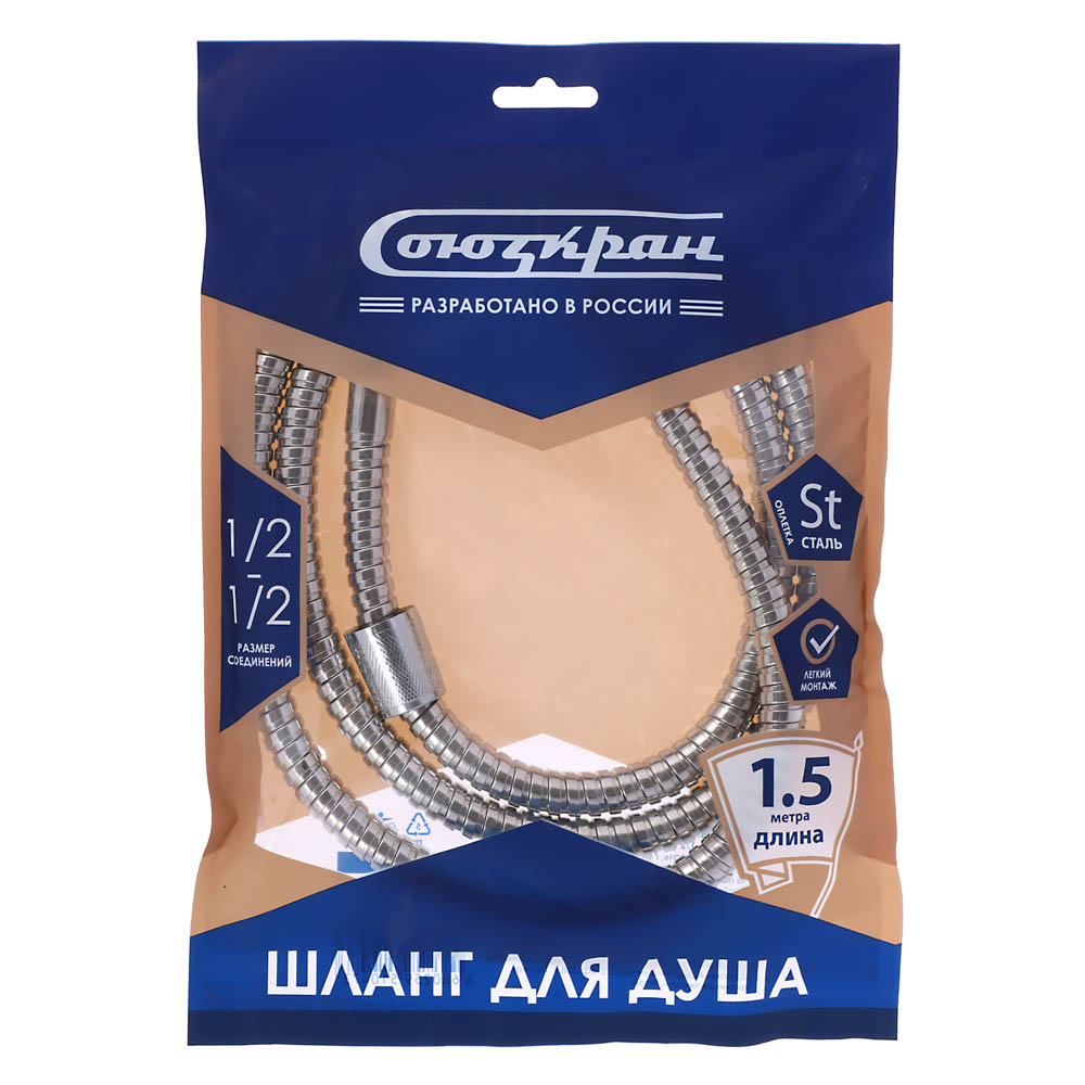СоюзКран Шланг для душа 150см, 1/2"(Имп)-1/2"(Имп), сталь, цинк, ПВХ, арт.№ 569-029
