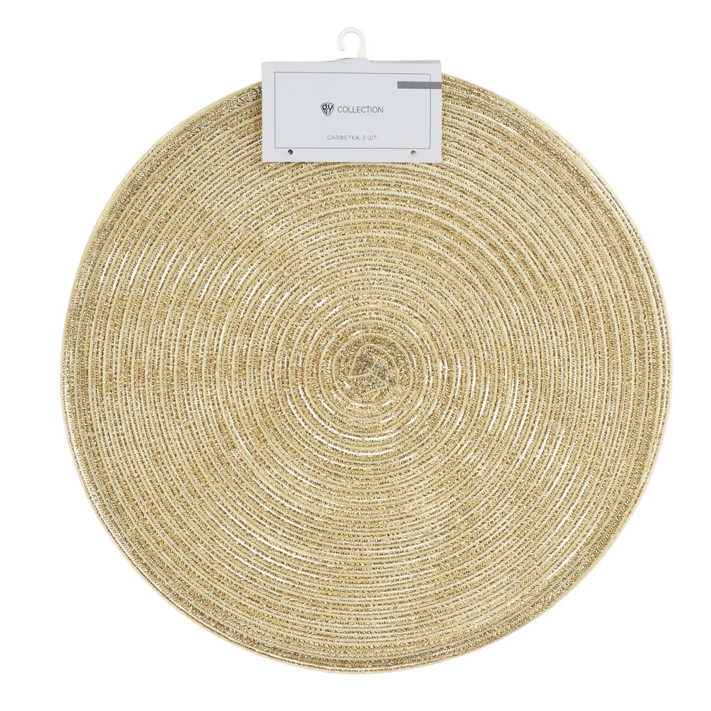 BY COLLECTION Black Line Набор салфеток сервировочных, d38см, 100% ПЭТ, 2шт, арт.№ 890-368