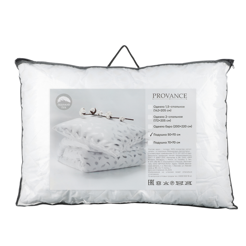 PROVANCE Лебяжий пух Подушка стеганая, 500гр, 50х70см, п/э волокно, арт.№ 427-047