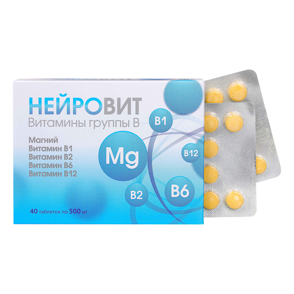 Нейровит витамины группы В 500 мг 40 таблеток, арт.№ 015-161