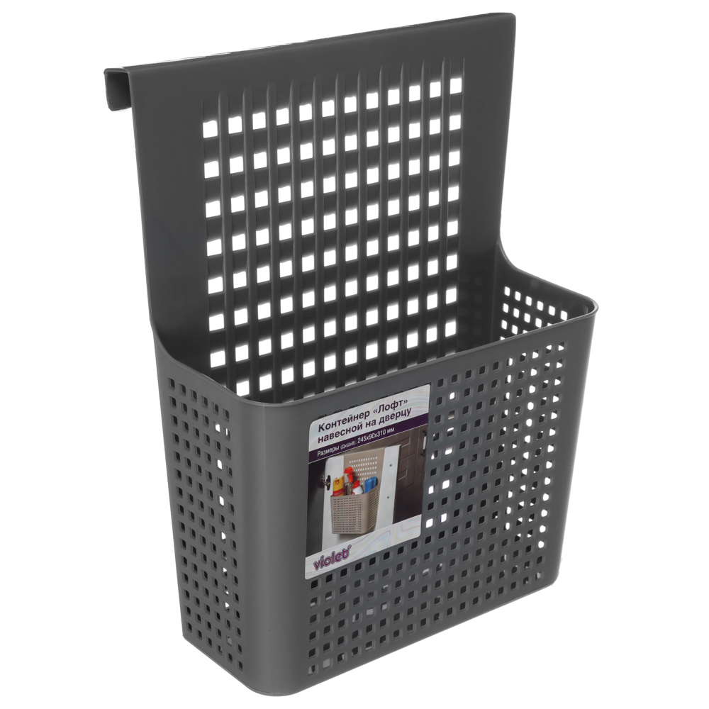 Контейнер навесной на дверцу, "Лофт", серый, арт.№ 478-318