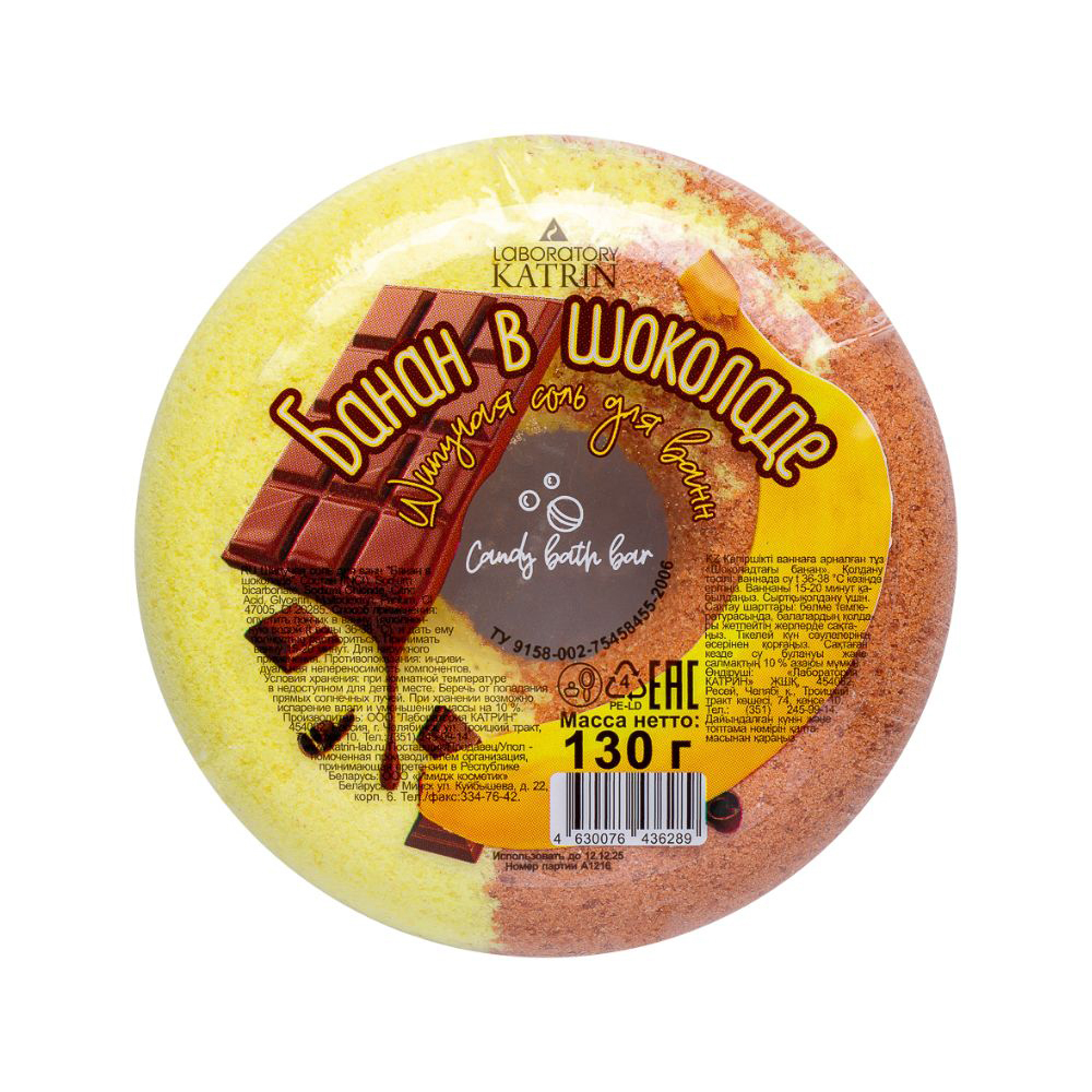 Соль для ванн шипучая Пончик Candy bath bar, 4 вида, 130 г, арт.№ 953-064