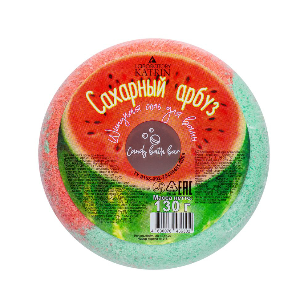 Соль для ванн шипучая Пончик Candy bath bar, 4 вида, 130 г, арт.№ 953-064