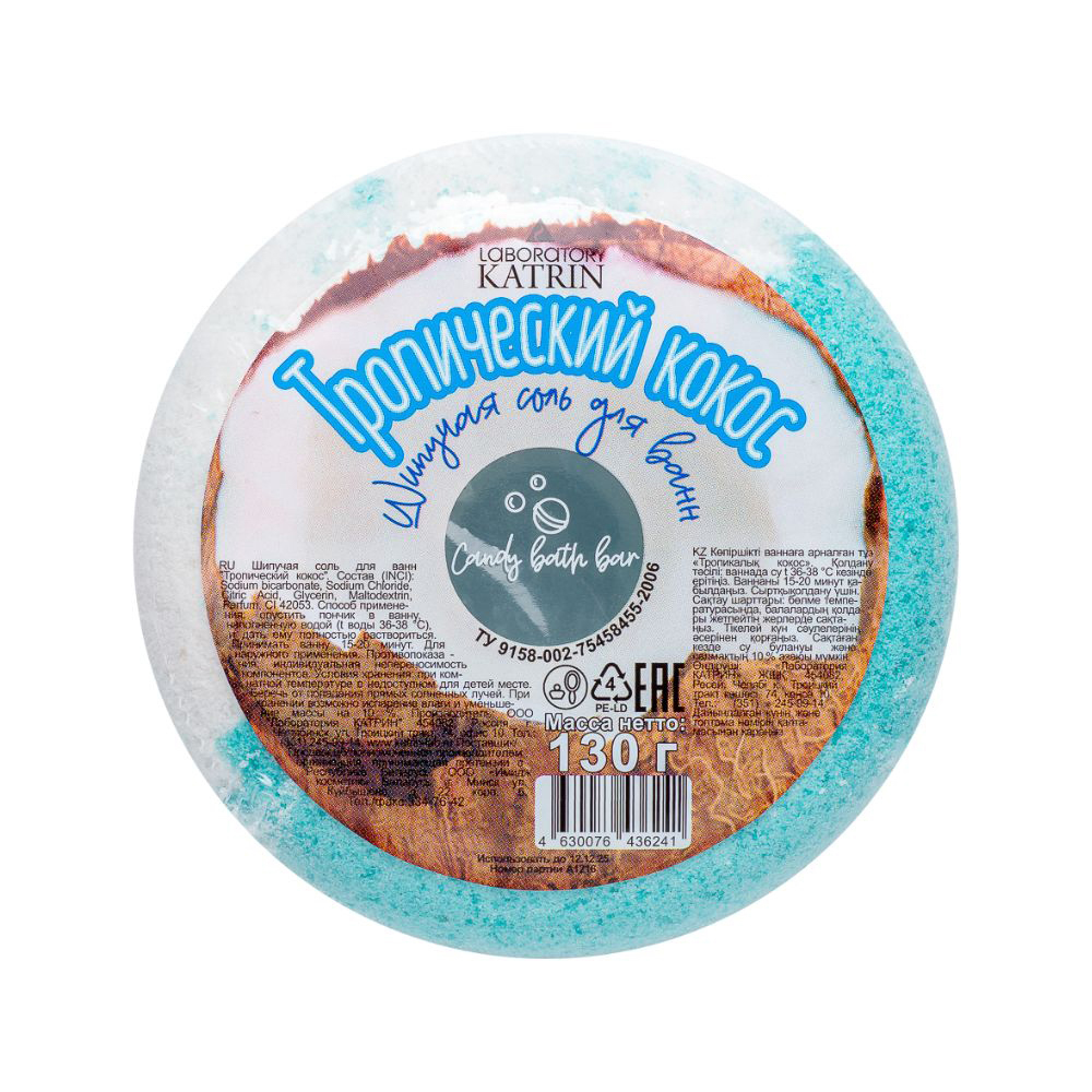 Соль для ванн шипучая Пончик Candy bath bar, 4 вида, 130 г, арт.№ 953-064