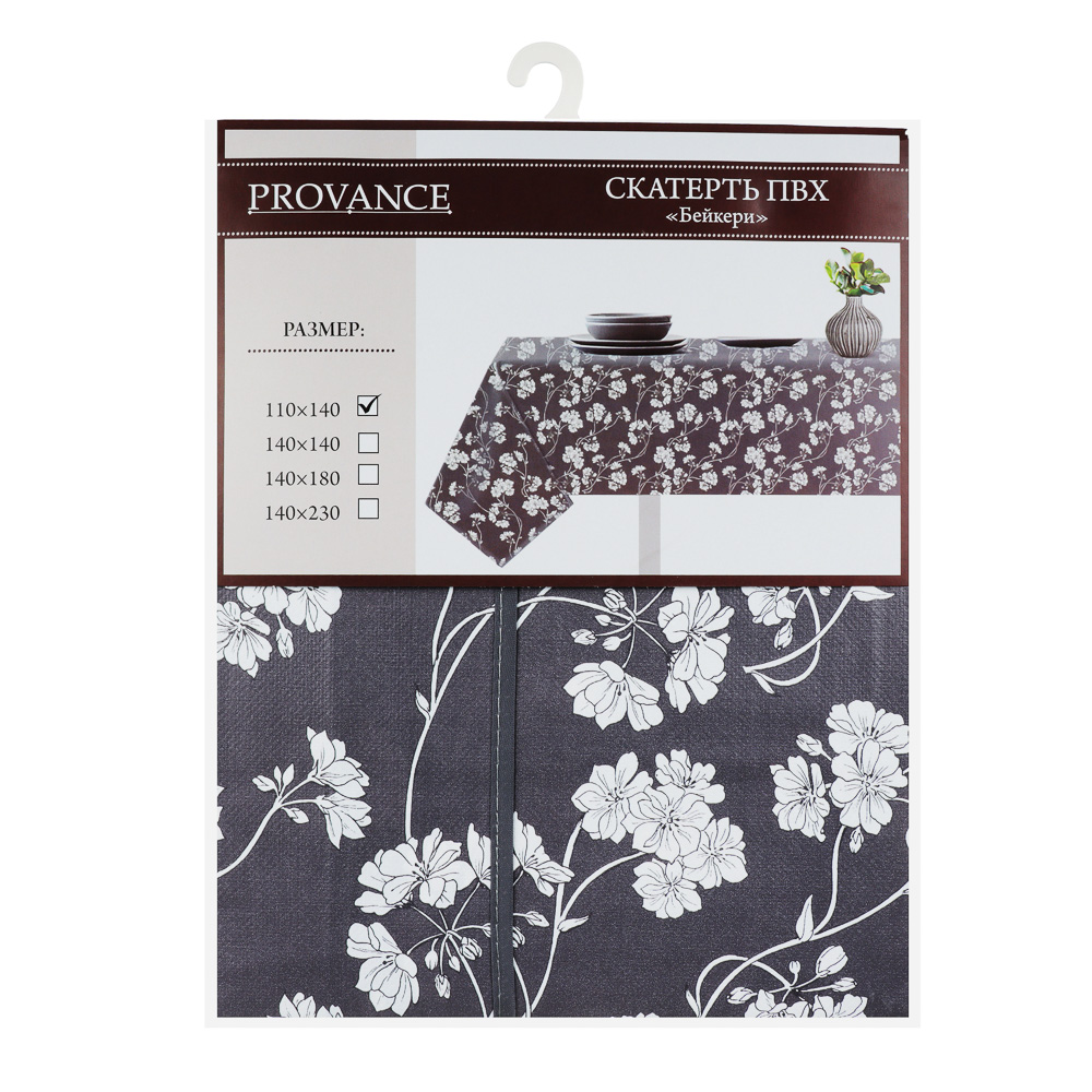 PROVANCE Бейкери Скатерть ПВХ 110х140см, серый, цветы, арт.№ 479-290