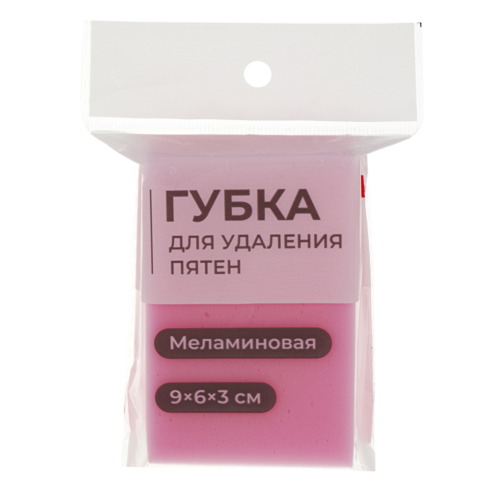 Губка для удаления пятен тм VETTA, 9х6х3см, меламин, розовый цвет, арт.№ 441-107