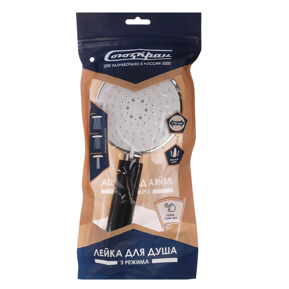 СоюзКран Лейка для душа, 3 режима, софт-тач, 110мм, хром, арт.№ 582-097