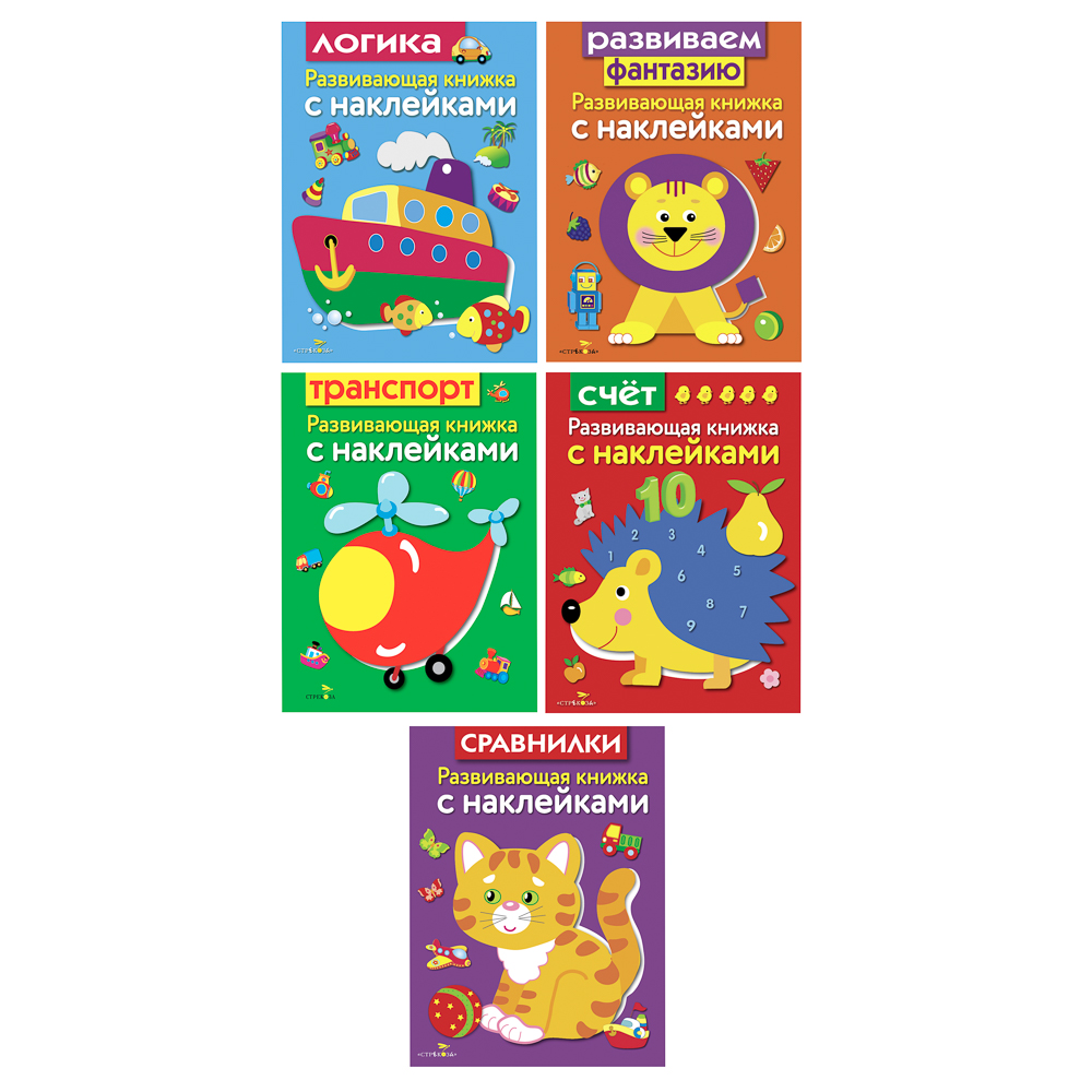 Книжка для малышей с наклейками 21x16 см, бумага, 8 стр., 5 дизайнов, арт.№ 876-098