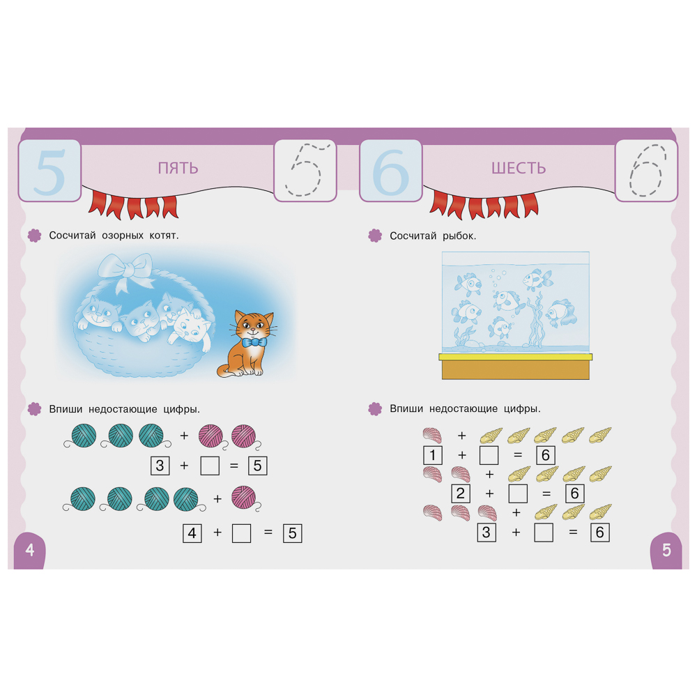 Книжка для малышей с наклейками 21x16 см, бумага, 8 стр., 5 дизайнов, арт.№ 876-098