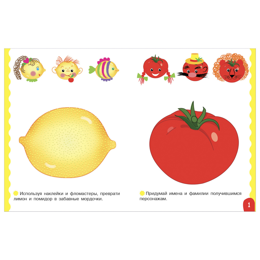 Книжка для малышей с наклейками 21x16 см, бумага, 8 стр., 5 дизайнов, арт.№ 876-098