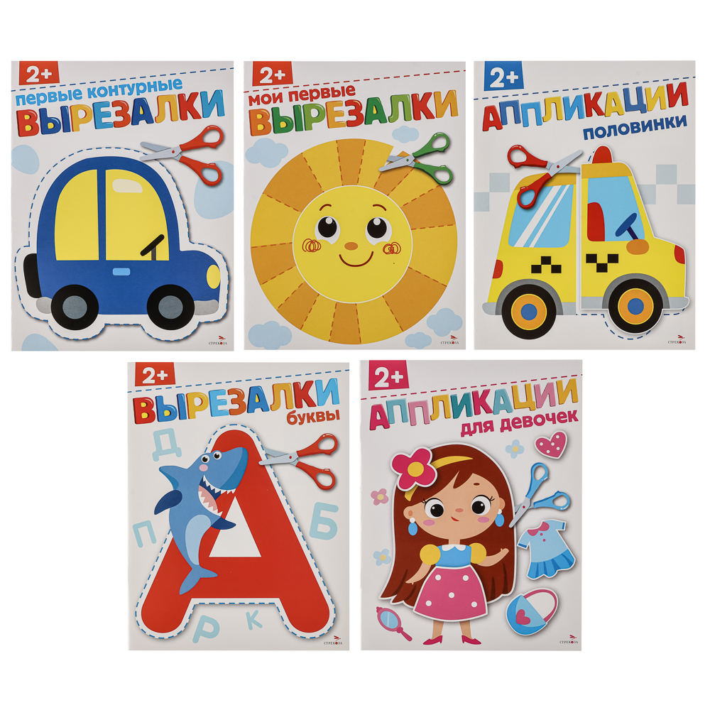 Книжка Аппликации/Вырезалки 21,2x16,2 см, бумага, 40 стр., 5 дизайнов, арт.№ 876-099