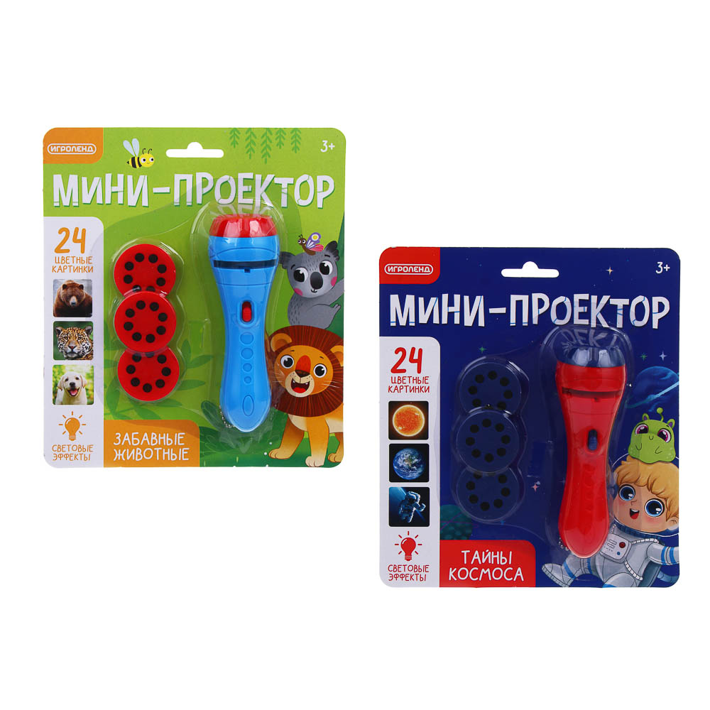 ИГРОЛЕНД Мини-проектор, 3AG13, пластик, 18,5х16х5см, арт.№ 295-167