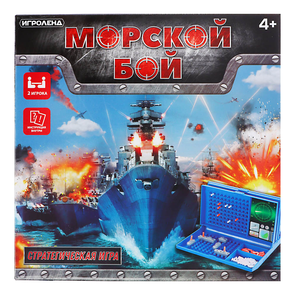 ИГРОЛЕНД Игра настольная "Морской бой", PS,PP, 26,5х26,5х3,5см, арт.№ 896-039