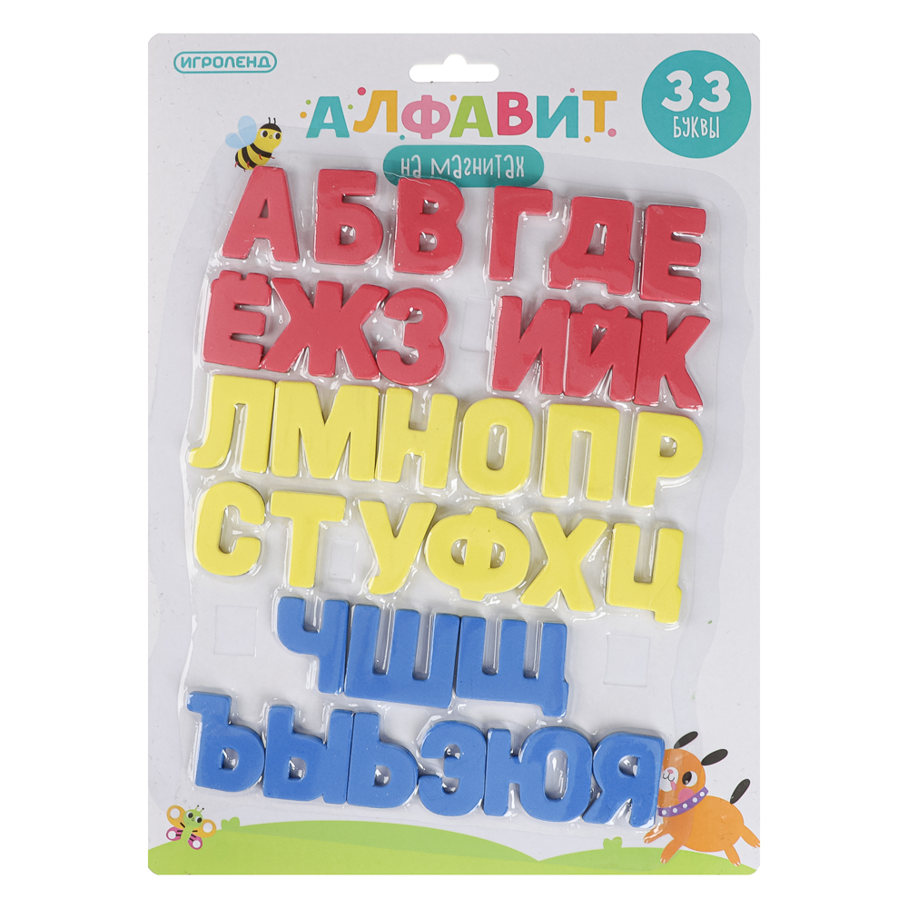 ИГРОЛЕНД Алфавит на магнитах, ПЭТ, магнит., 29х21х0,7см, арт.№ 896-041