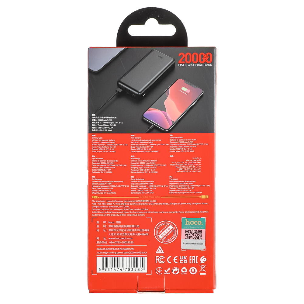 Аккумулятор мобильный hoco. модель J100A 20000мАч, цвет: черный, арт.№ 031-191