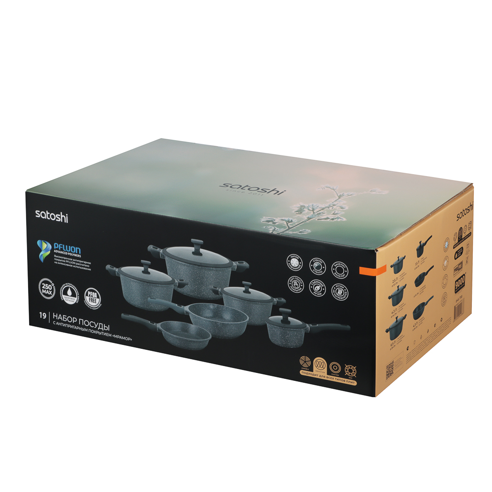 Набор посуды 19 предметов SATOSHI Мартель, индукция, арт.№ 846-758