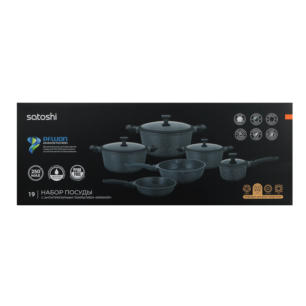 Набор посуды 19 предметов SATOSHI Мартель, индукция, арт.№ 846-758