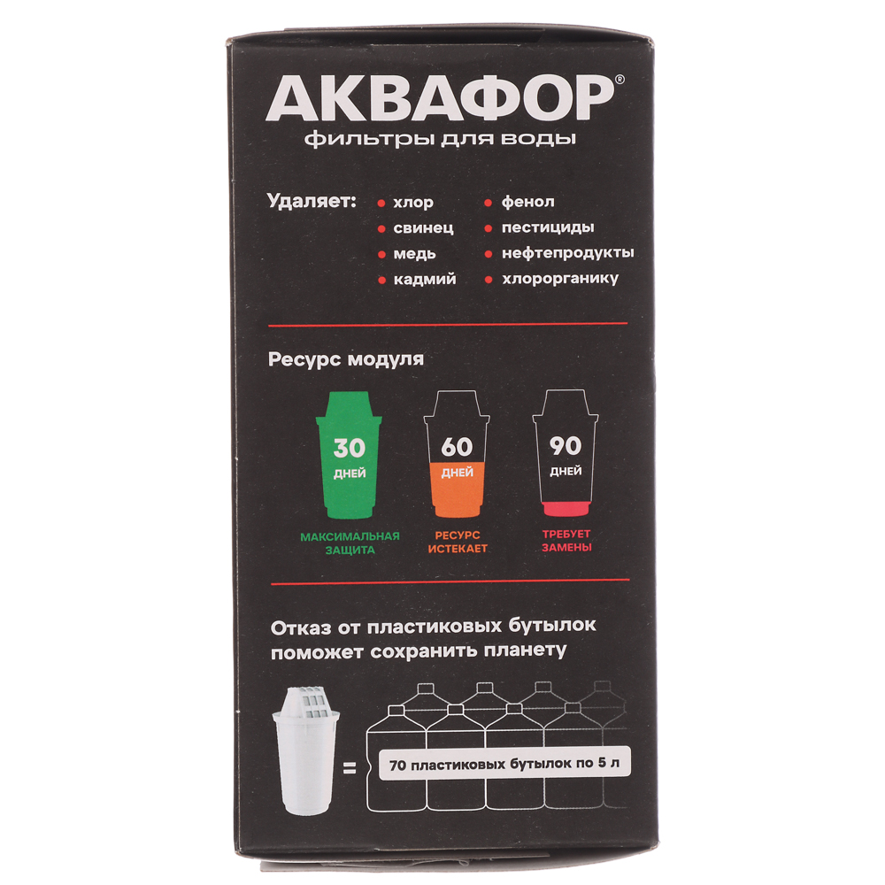 Сменная кассета тм АКВАФОР, А5, арт.№ 413-024