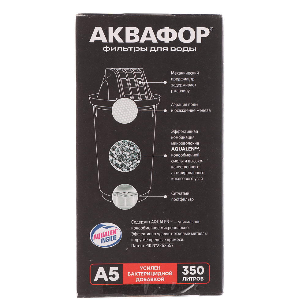 Сменная кассета тм АКВАФОР, А5, арт.№ 413-024