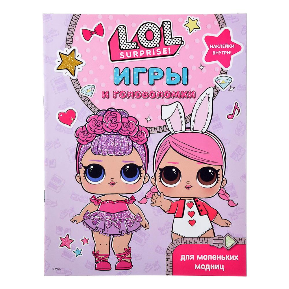 АСТ Книга "Игры и задания L.O.L. Surprise", 16стр, бумага, 25,5х20см, 4 дизайна, арт.№ 290-250