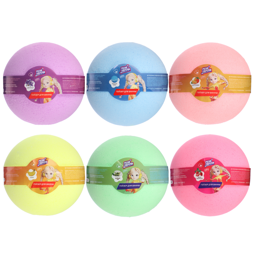 BY Русские Супергерои Гейзер для ванны 7 см, 170г, арт.№ 953-056