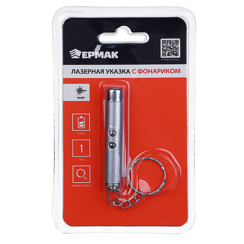 Лазерная указка с фонариком тм ЕРМАК, LR41, 6см, алюминий, арт.№ 227-002