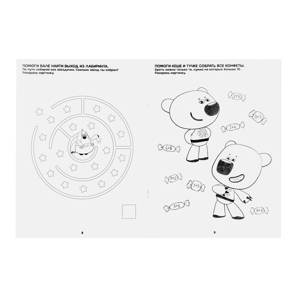 УИД "Моя первая раскраска Ми-ми-мишки", бумага, 16 стр., 21,5х29см, 4 дизайна, арт.№ 290-312