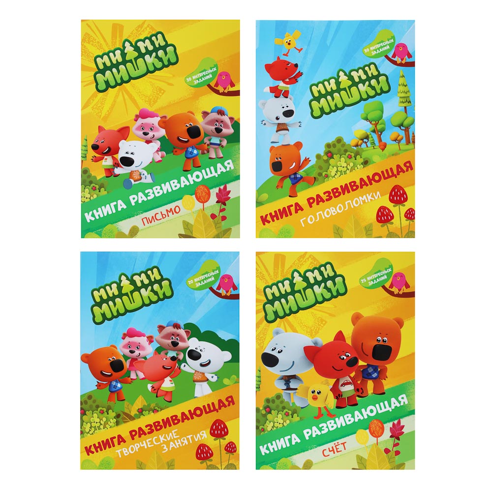 УИД "Развивающая книга Ми-ми-мишки", бумага, 24 стр., 21,5х29см, 4 дизайна, арт.№ 290-313