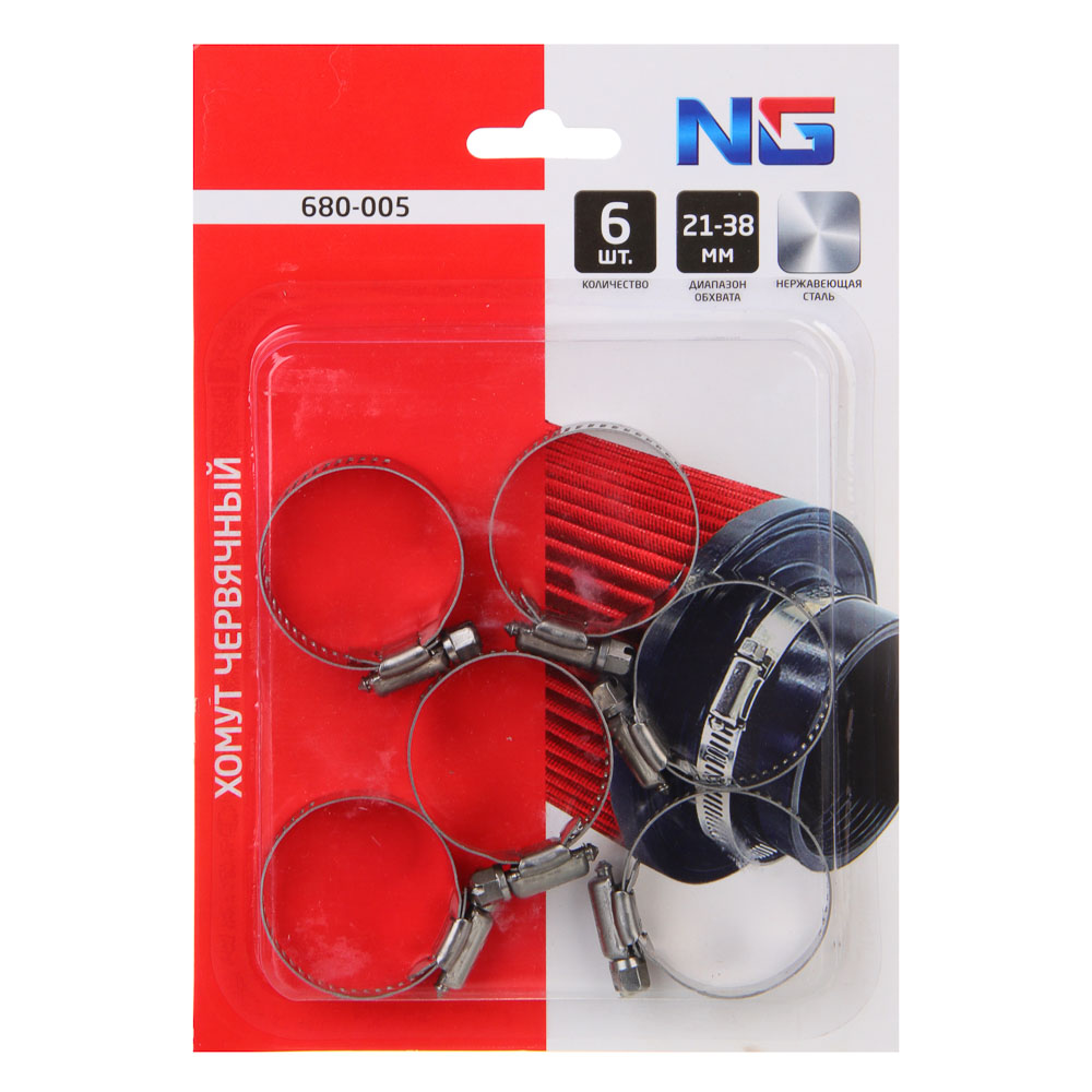 NG Хомут червячный 21-38мм 6 шт, арт.№ 680-005