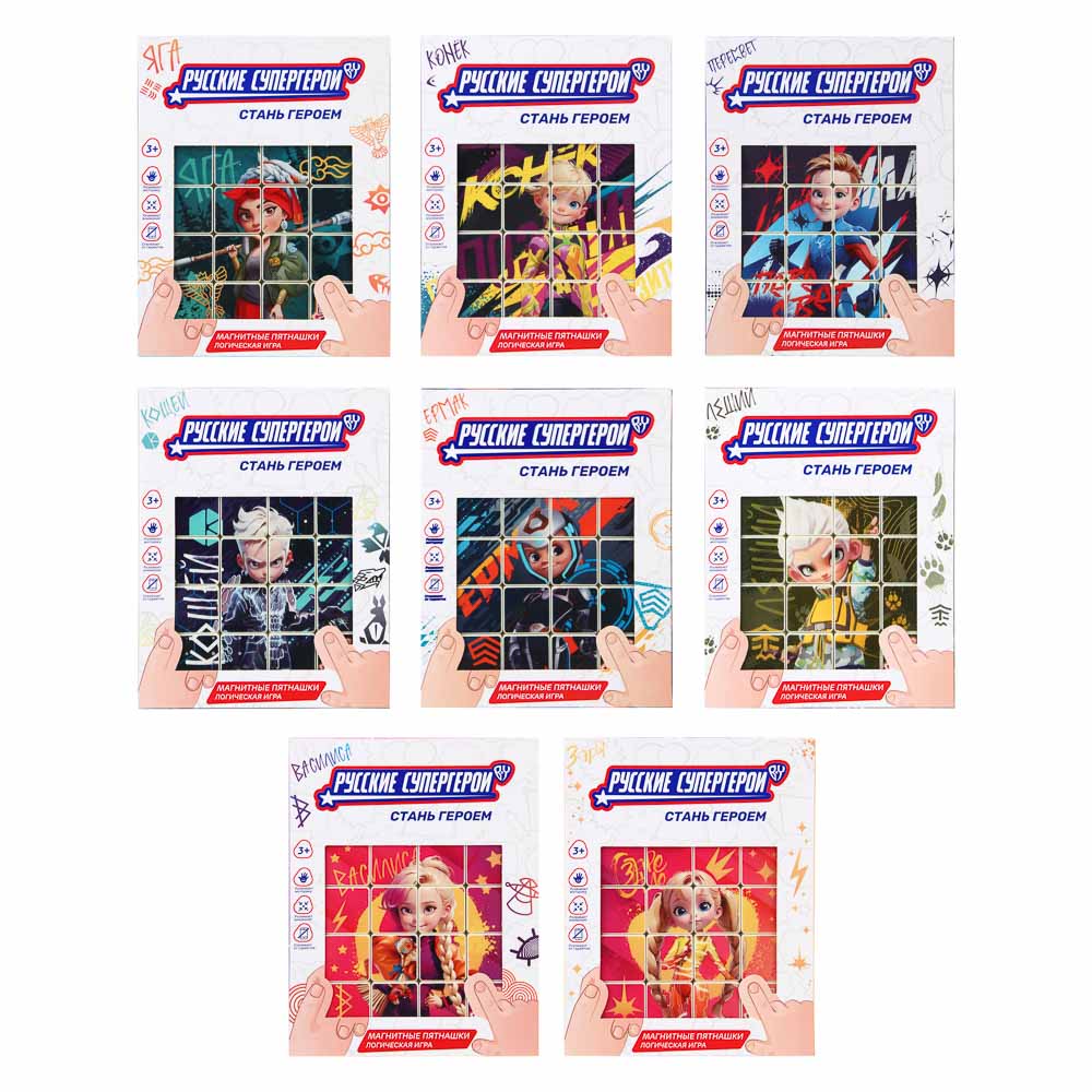 BY Русские Супергерои Логическая игра "Магнитные пятнашки", пластик, 15x19x2см, 8 дизайнов, арт.№ 214-084