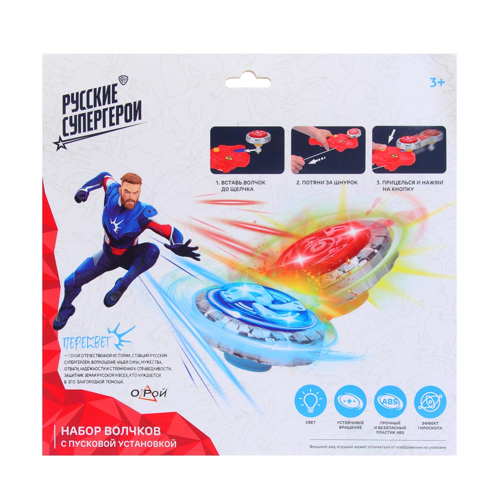 BY Русские Супергерои Набор волчков с пусковой установкой "Бой Пересвета", ABS, 23x22x5см, 3 цвета, арт.№ 260-046