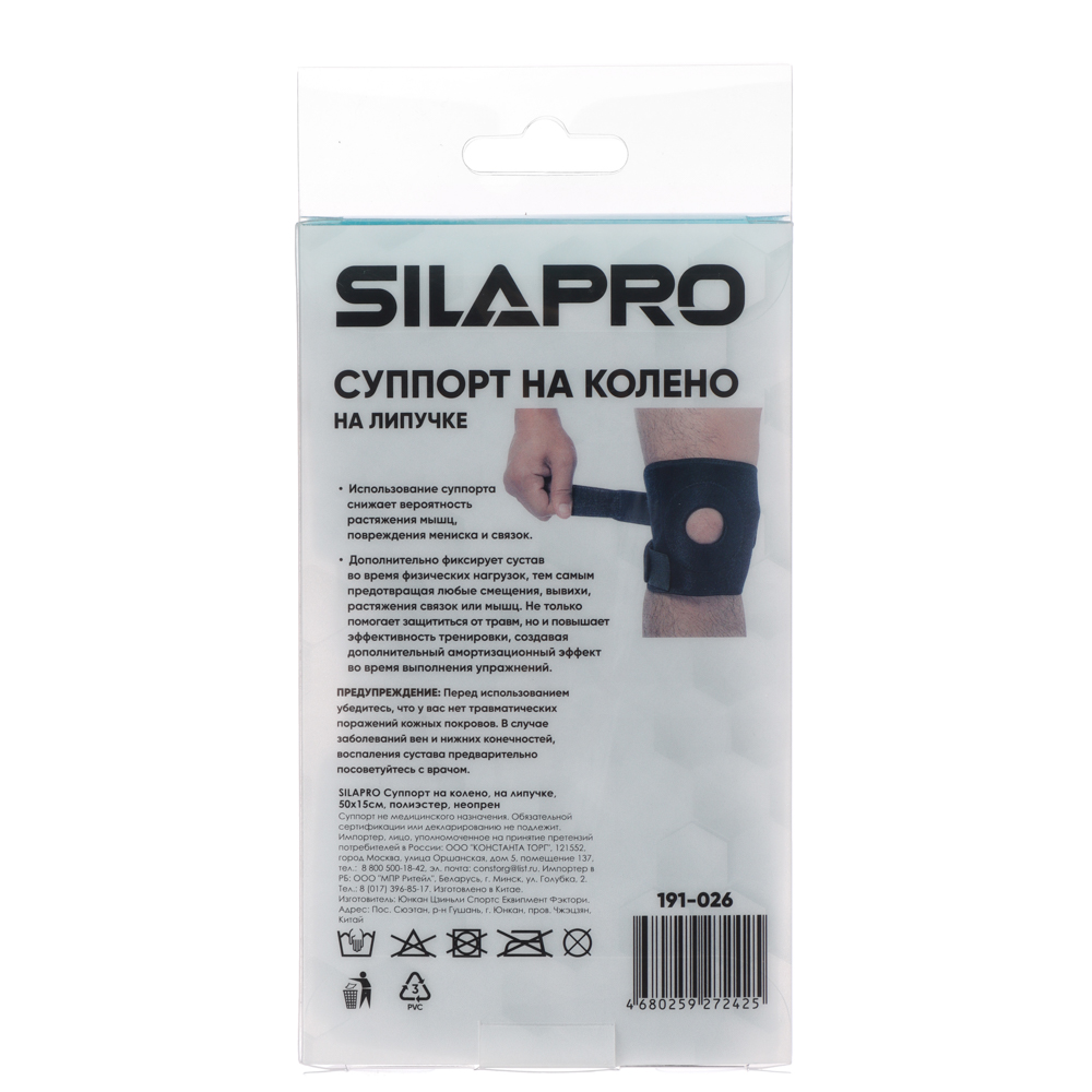 SILAPRO Суппорт на колено, на липучке, 50х15см, полиэстер, неопрен, арт.№ 191-026